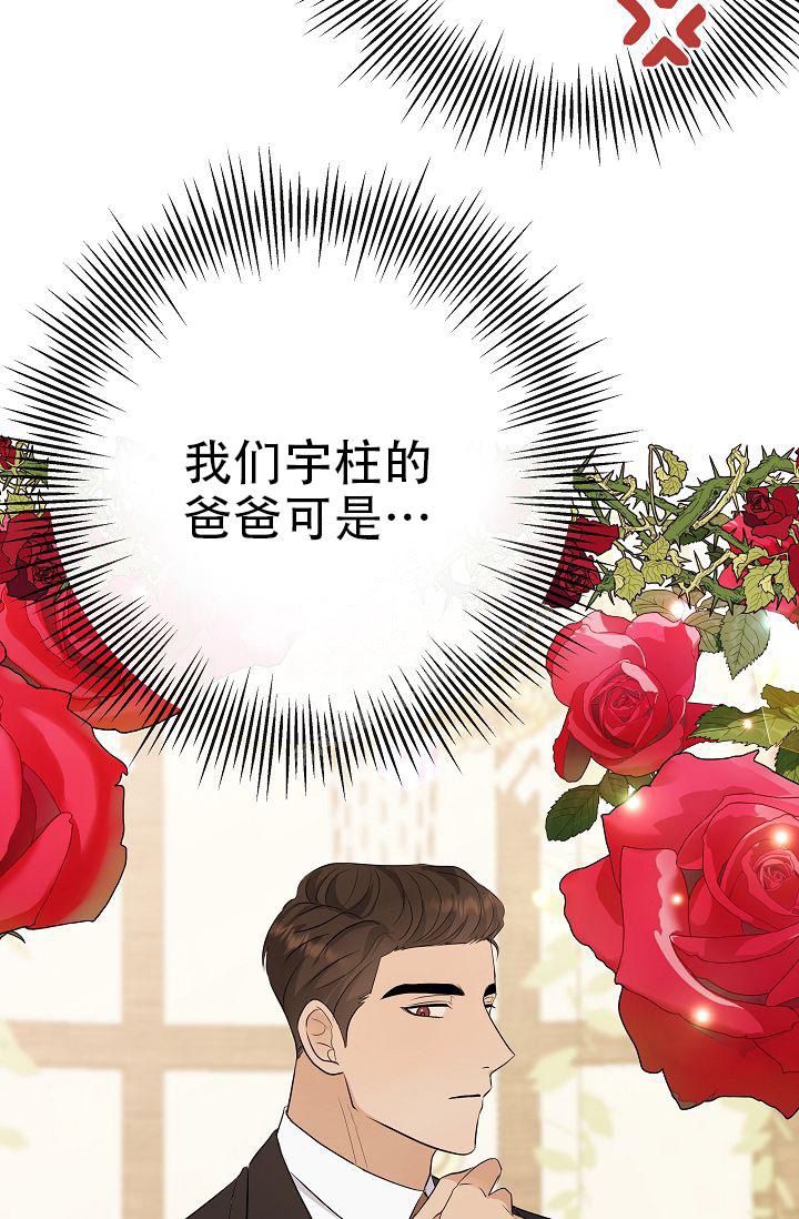 一条龙和一个神仙的漫画漫画,第7章：4图