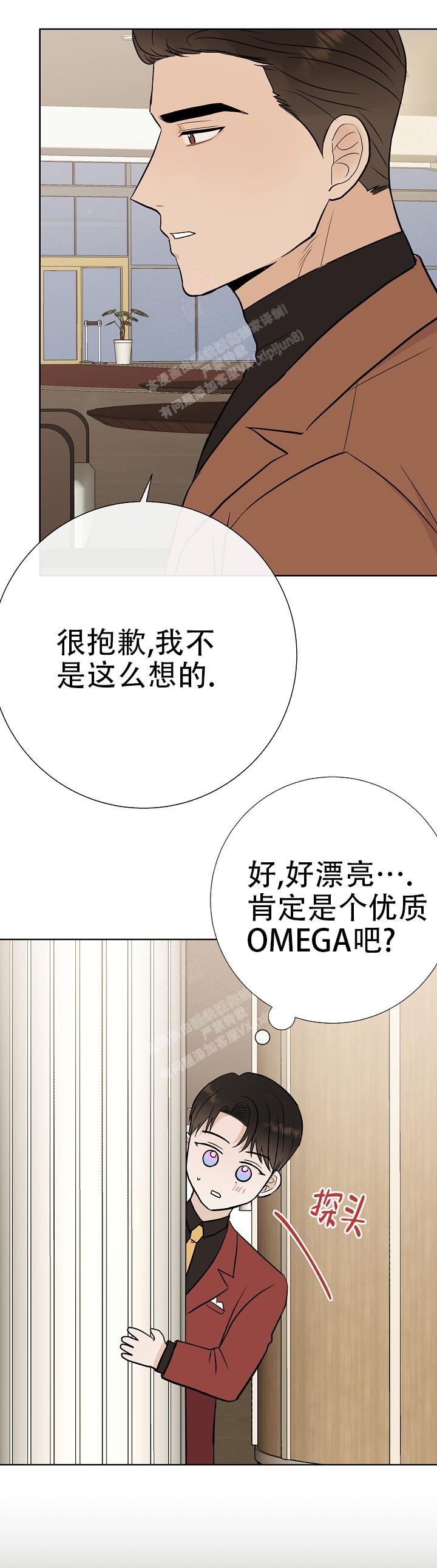 老板不可以 茹若漫画,第13章：真的好累8图