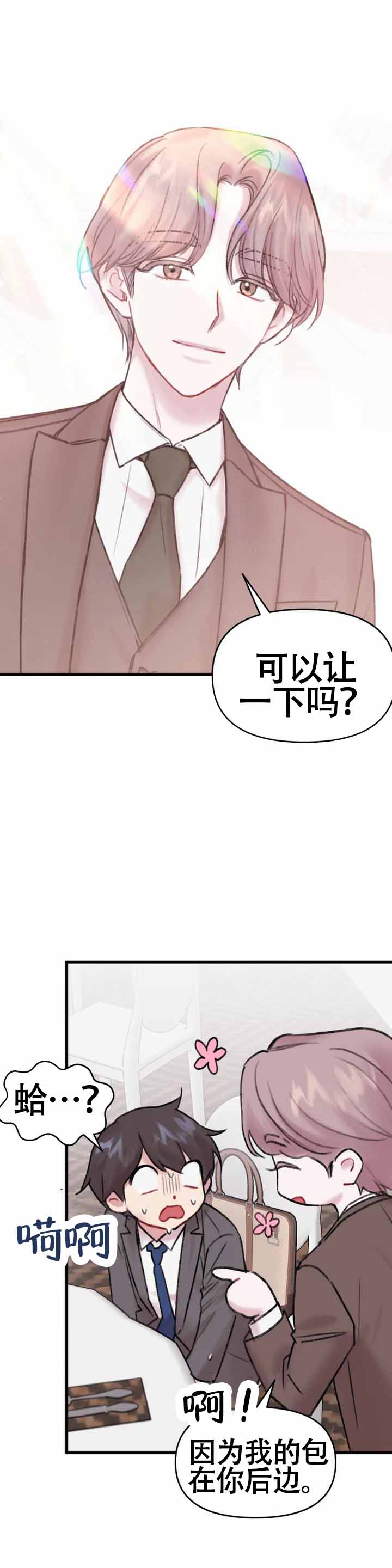 虚荣与谎言漫画漫画,第31话 31_发泄8图
