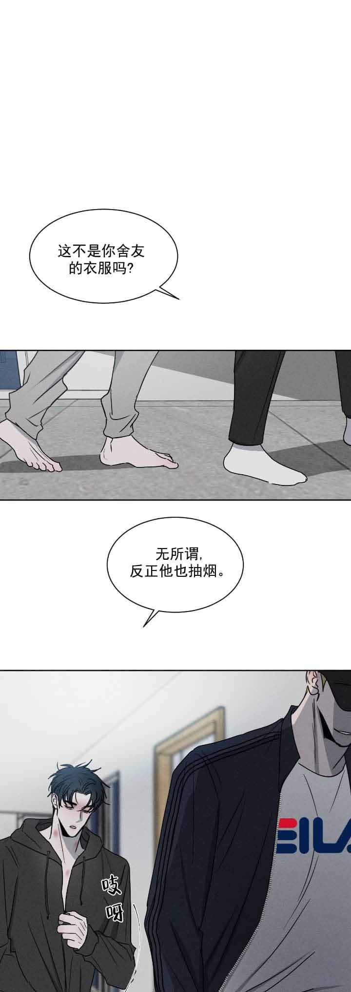 听牌漫画漫画,第8话 8_吃饭3图