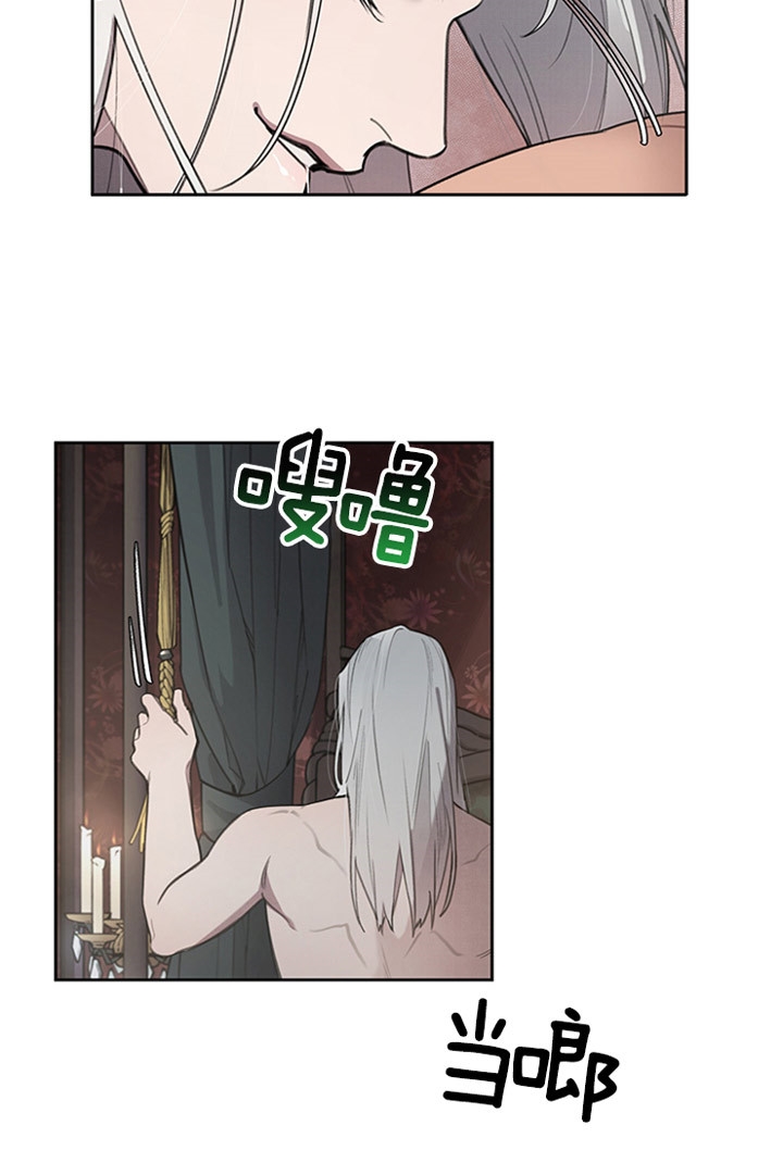 阴谋与争斗漫画漫画,第8章：亡者来临4图