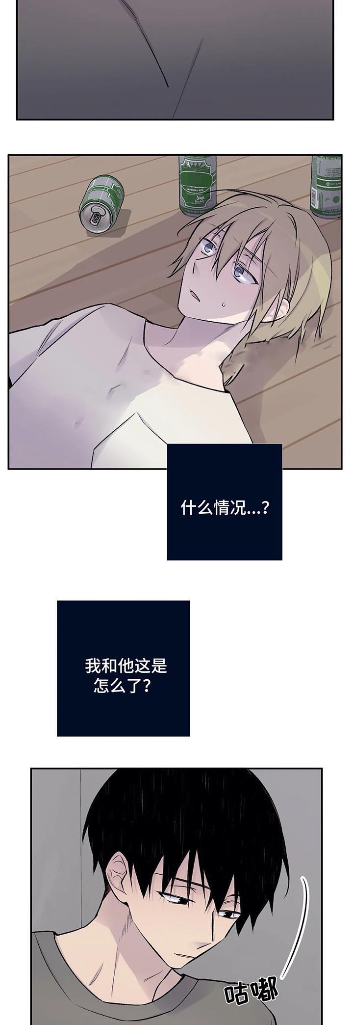 印迹漫画漫画,第31话7图