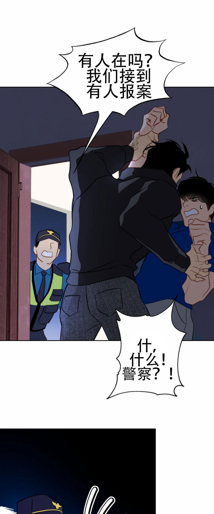 毕业分手季漫画漫画,第19话 19_你会帮我的对吗？6图