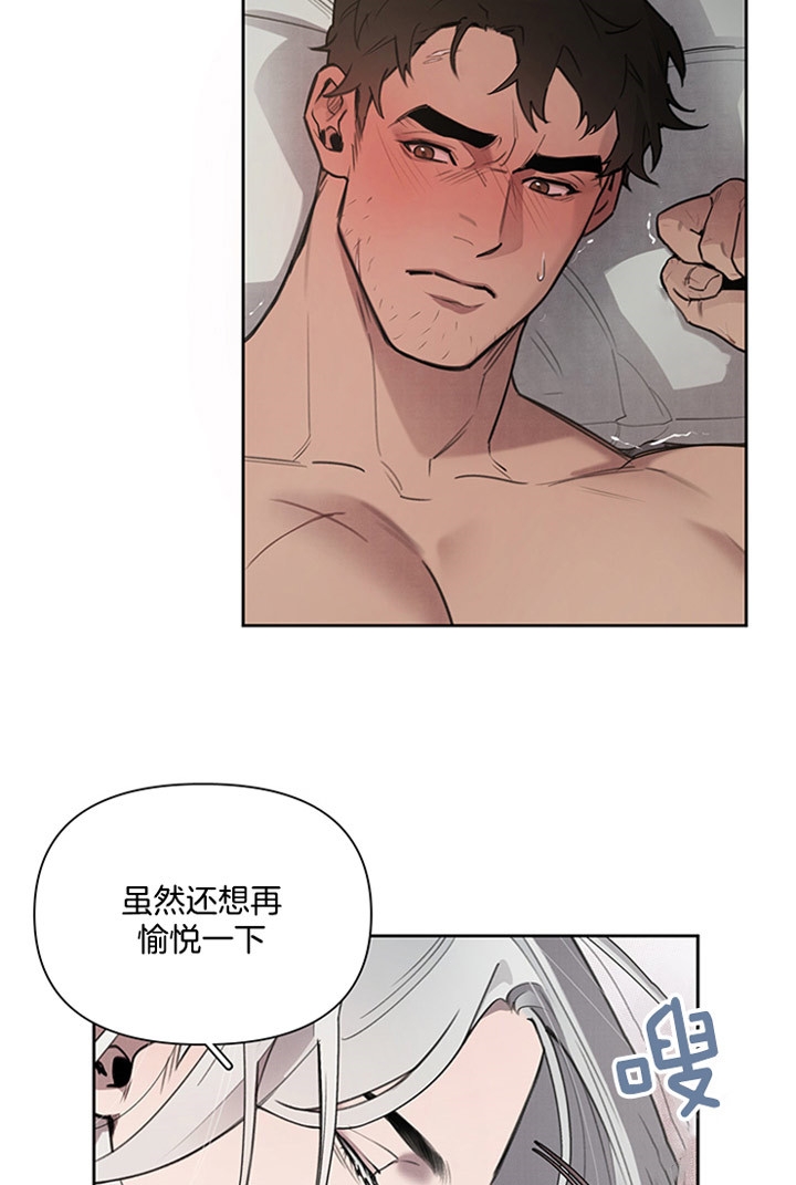 阴谋类二次元漫画漫画,第3章：成为了召唤兽4图