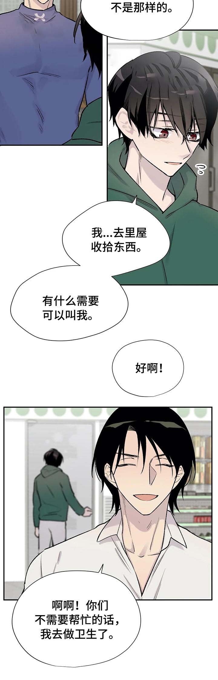 印迹漫画漫画,第28话6图