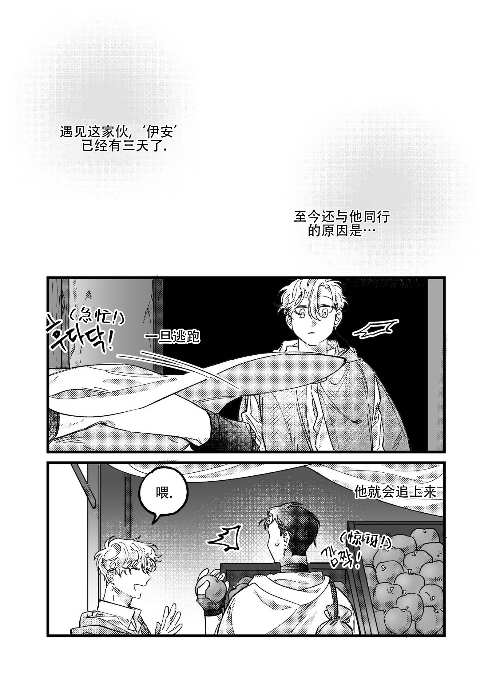 中式快餐漫画图片漫画,第4话 4_妄想8图