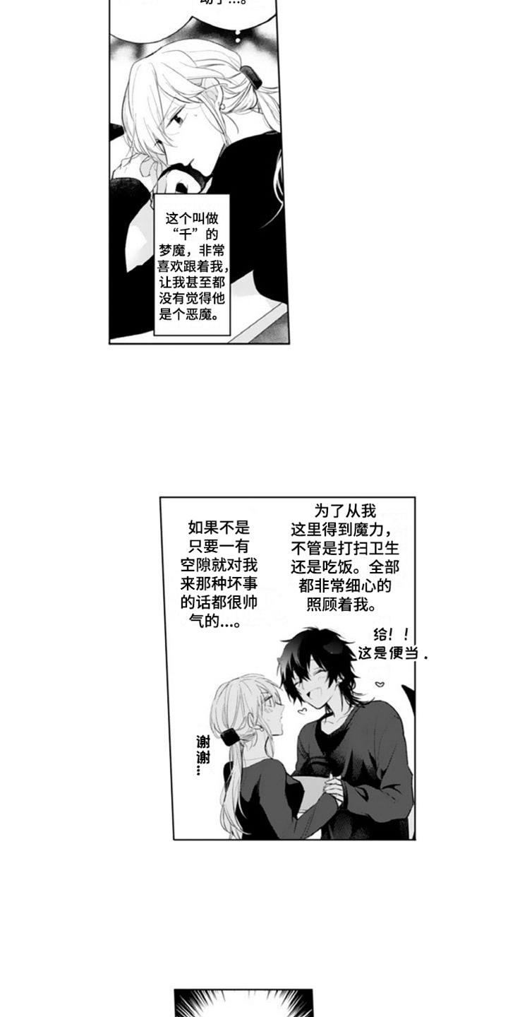 被困在岛上漫画漫画,第18话 18_应对8图