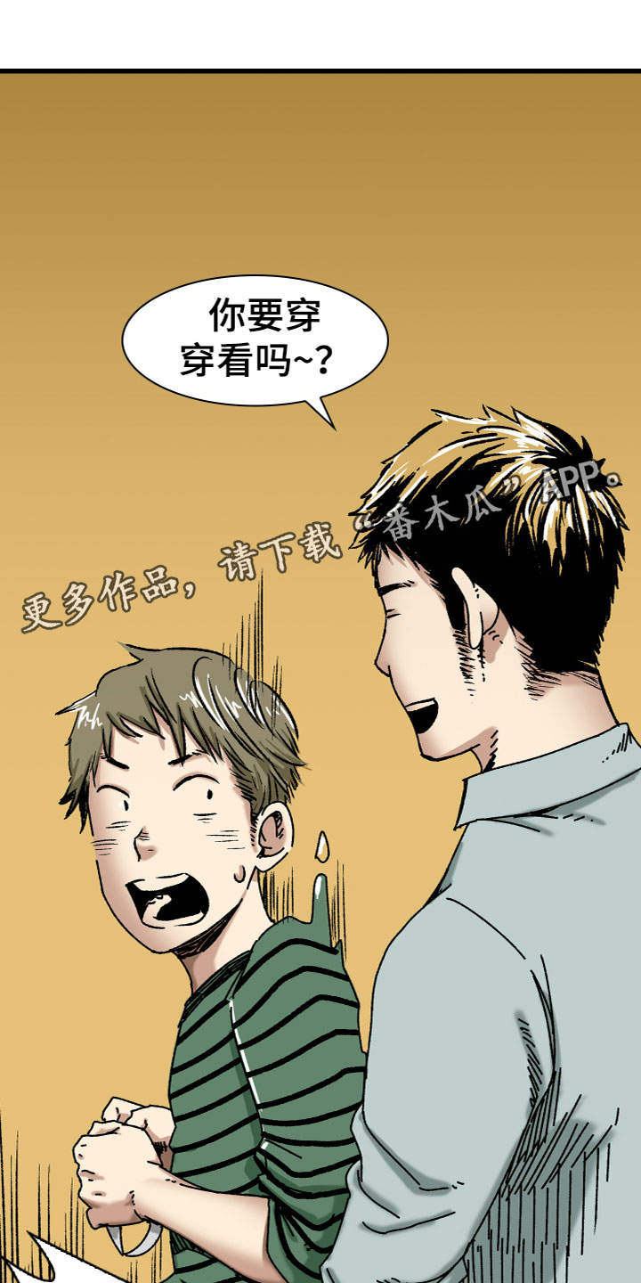 听牌记简介漫画,第30话 30_胡言乱语4图