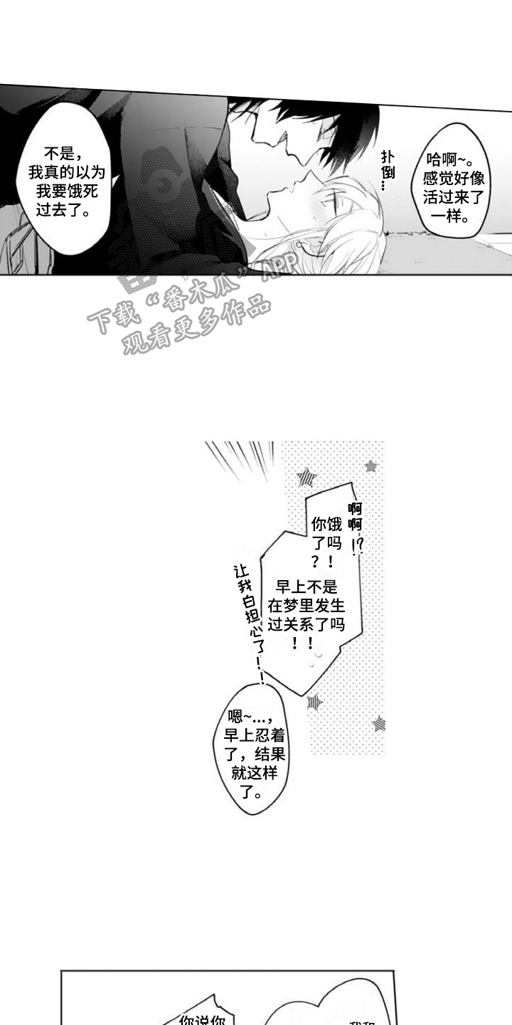 皇帝app漫画漫画,第138话 138_最好的选择6图