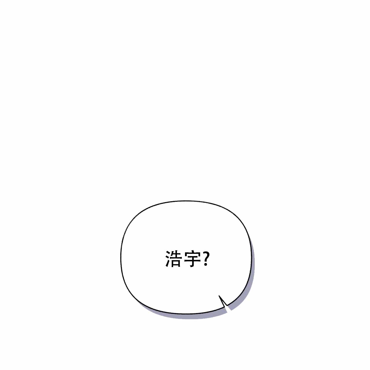 阴谋与争斗漫画漫画,第57章：障壁的君主6图