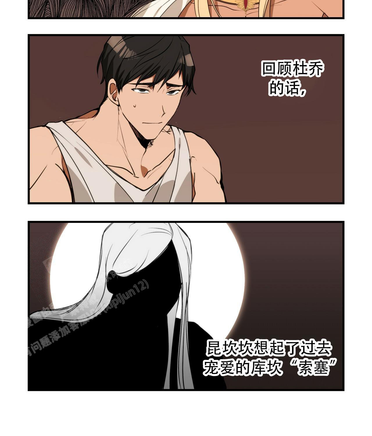 糟糕的夜吻漫画做爱视频漫画,第39章：问话8图