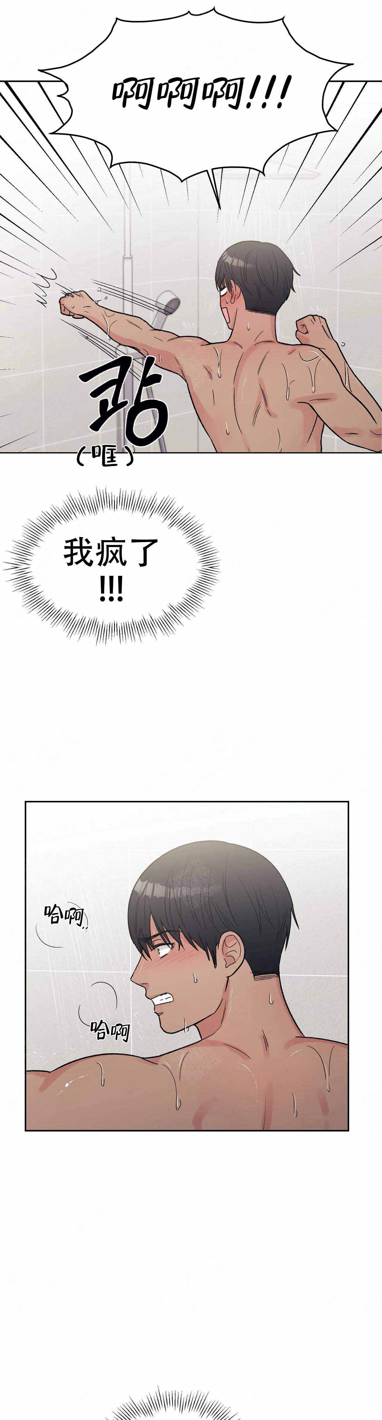 隐秘漫画下拉式免费漫画,第12话3图