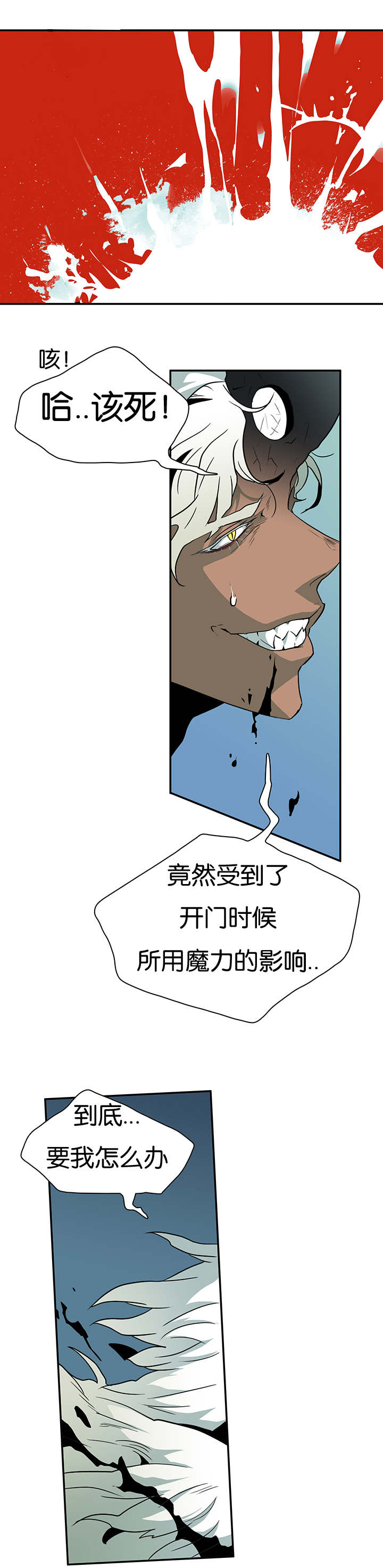 虚荣与谎言漫画漫画,第8话 8_疲惫8图