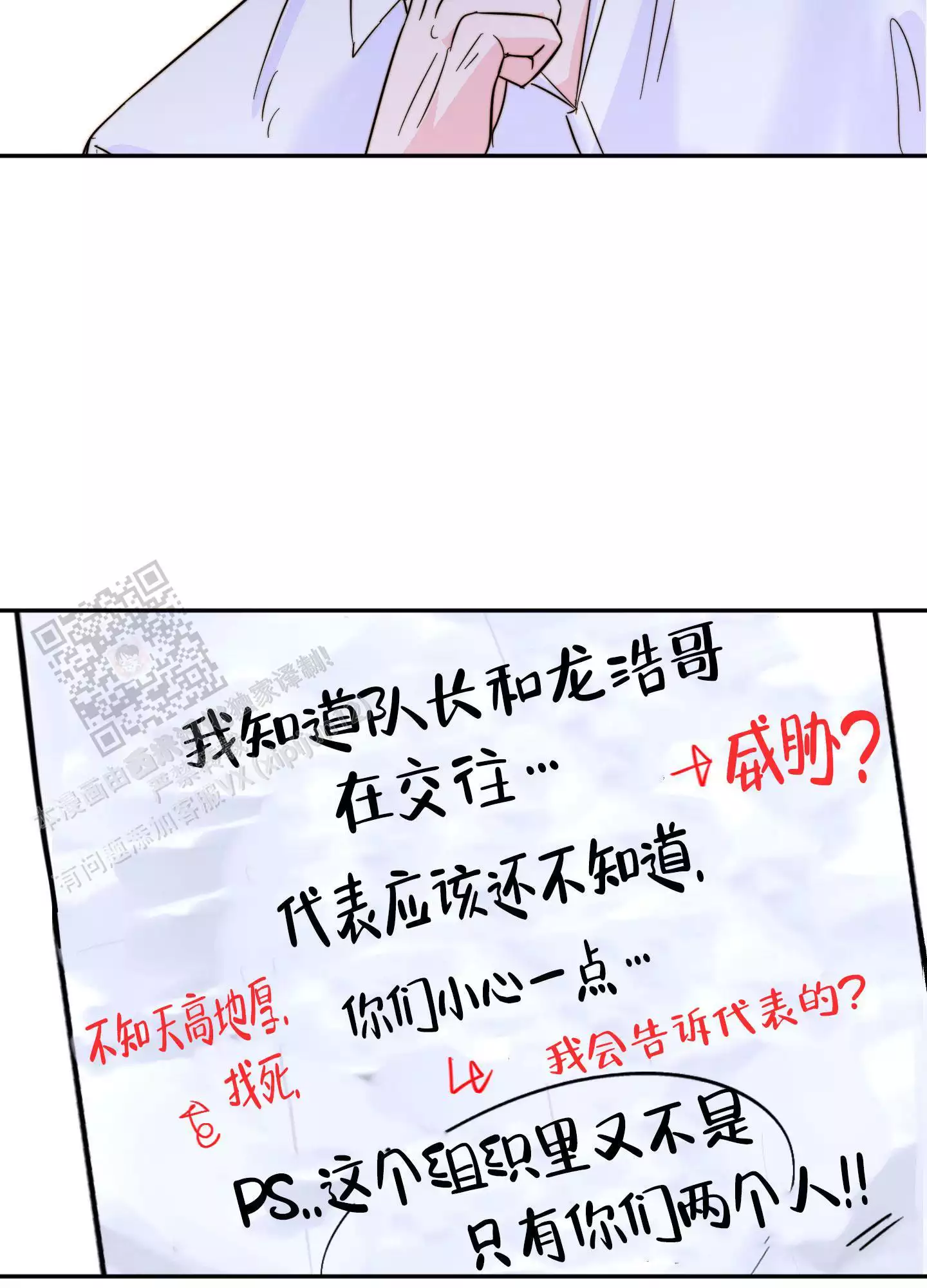 听牌漫画漫画,第67话 67_我在考虑考虑4图