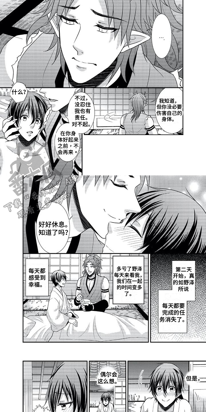 要挟的真相漫画漫画,第6话 6_戏言2图