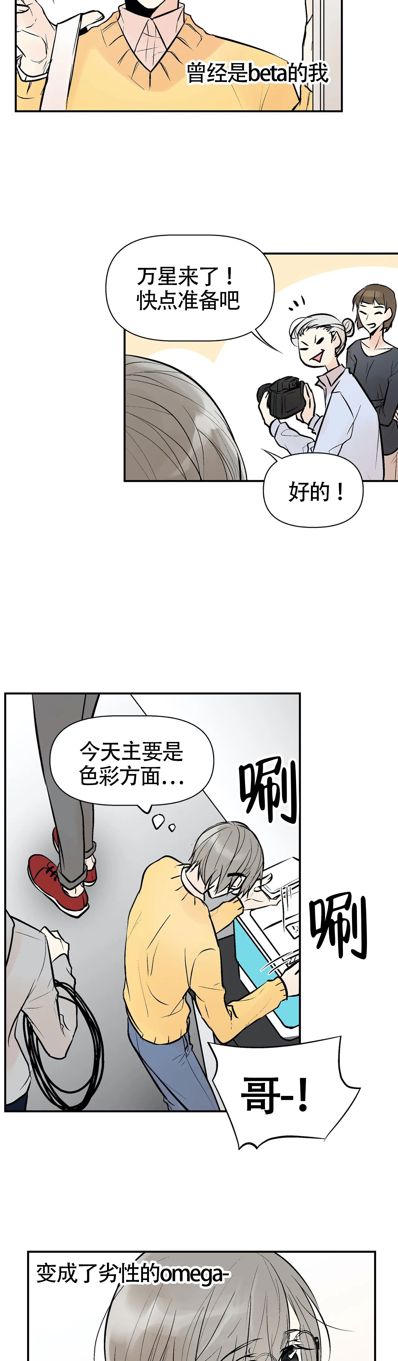 电话漫画图片漫画,第72话 72_下定决心8图