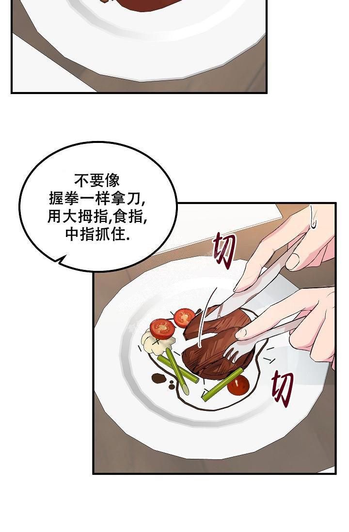 财阀继承人漫画漫画,第150章：【第三季】是因为他？8图