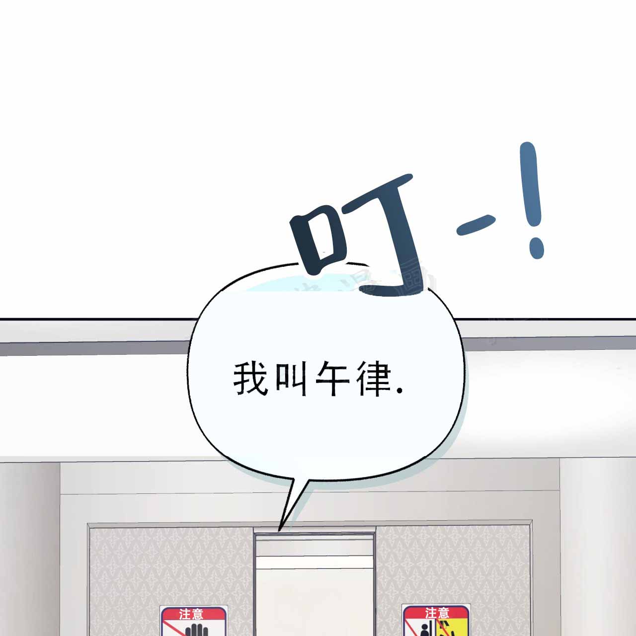 阴谋与争斗漫画漫画,第56章：左眼6图
