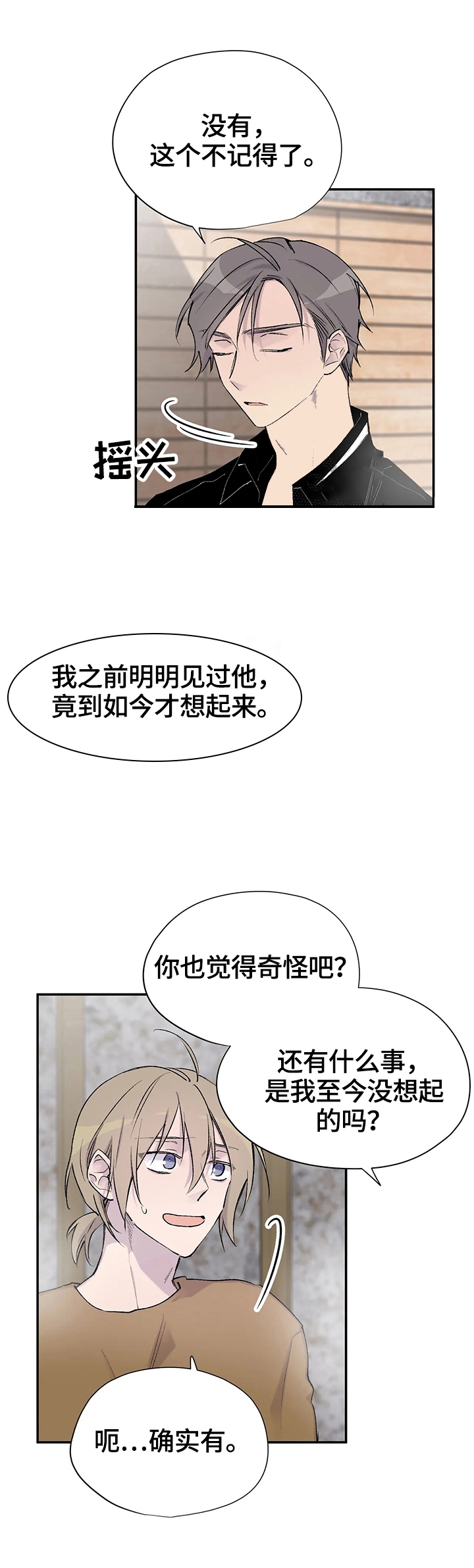 印迹漫画漫画,第56话3图