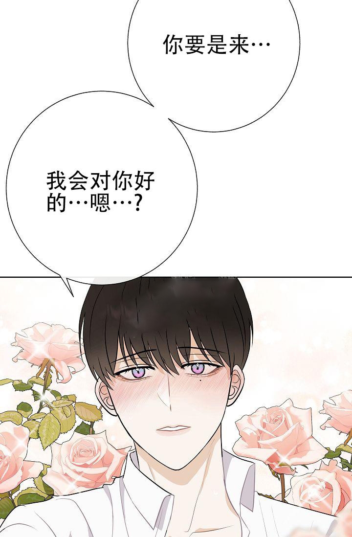 他是一条龙漫画漫画,第28章：6图