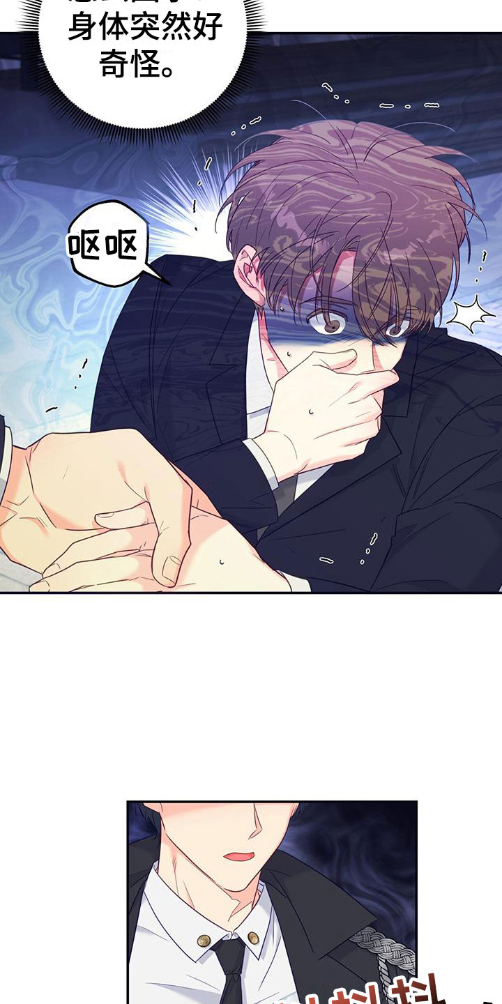 阴谋与争斗漫画漫画,第145章：是时候回去了8图