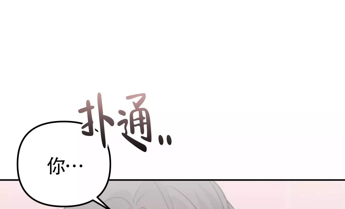 虚荣与谎言漫画漫画,第29话 29_不速之客8图