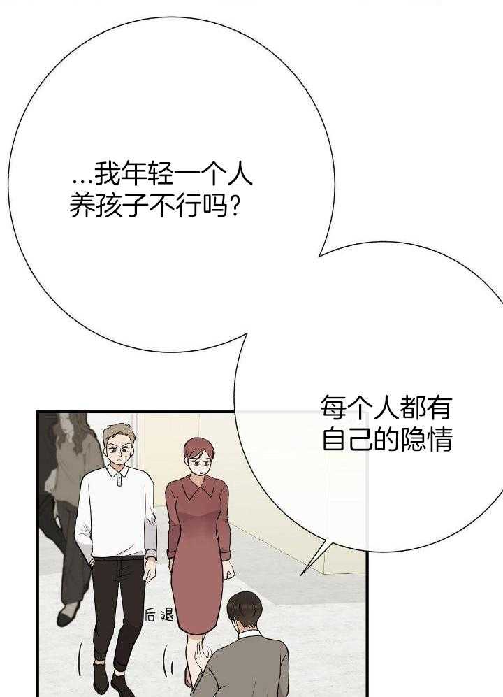 兄妹的漫画头像漫画,第28章：6图