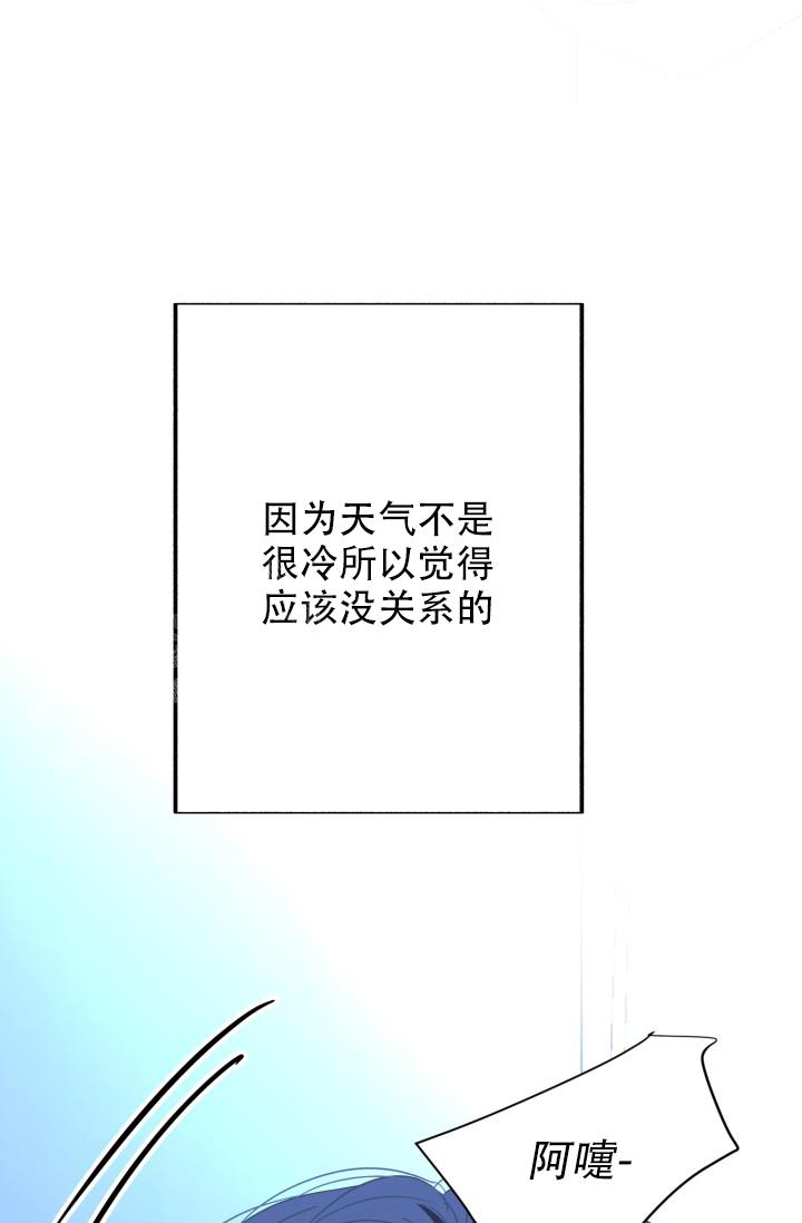 漫画探险森林漫画,第37话3图