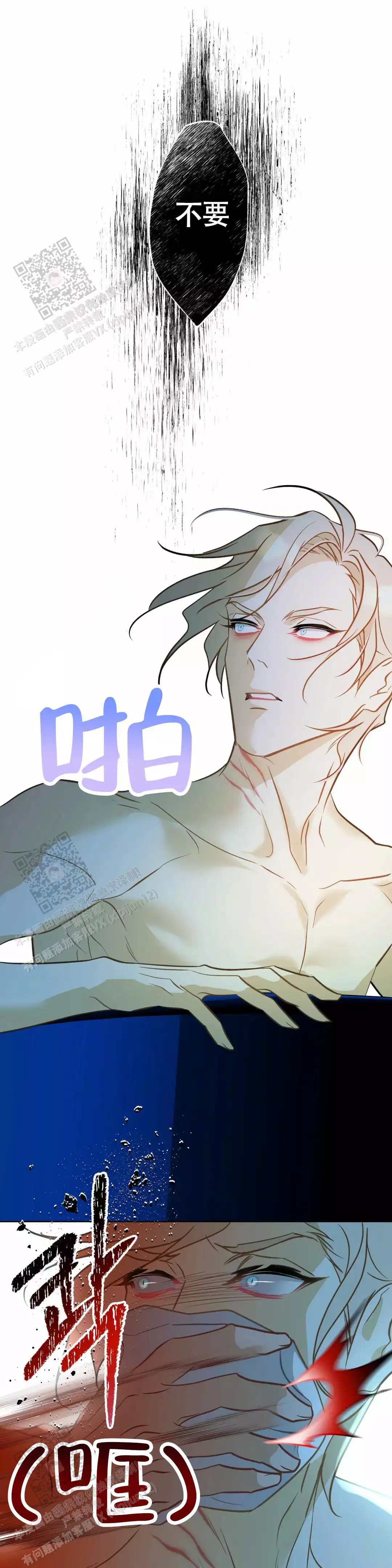 毕业分手季漫画漫画,第22话 22_吃午饭6图