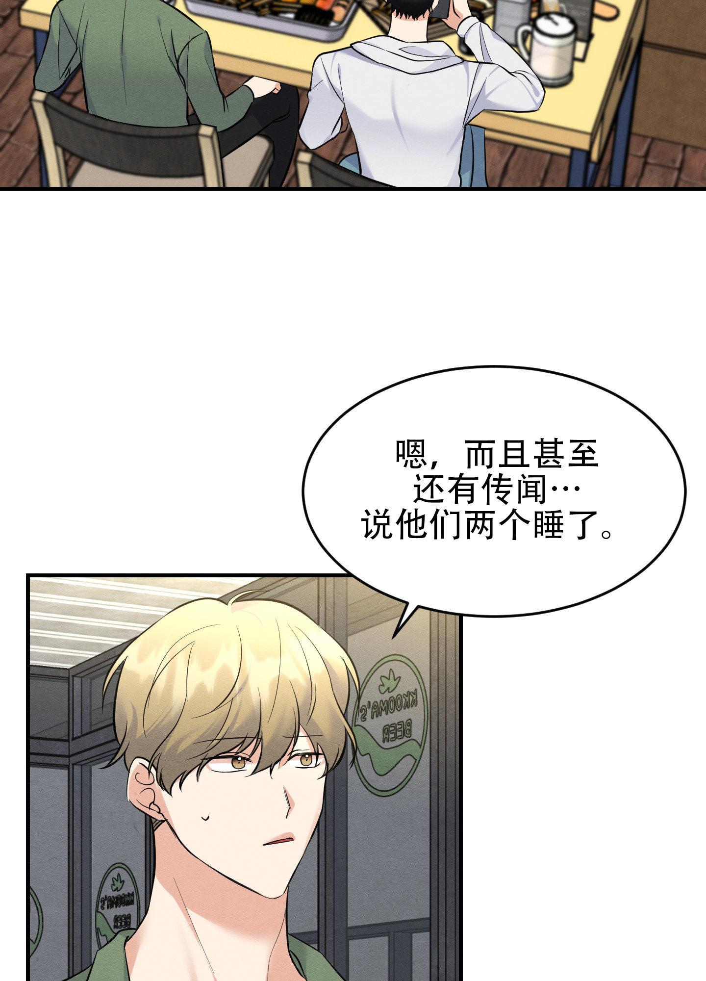 你更喜欢那一边漫画免费阅读漫画,第59话 59_一定说了什么8图