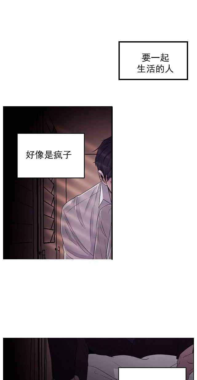 社长好过分漫画漫画,第5话1图