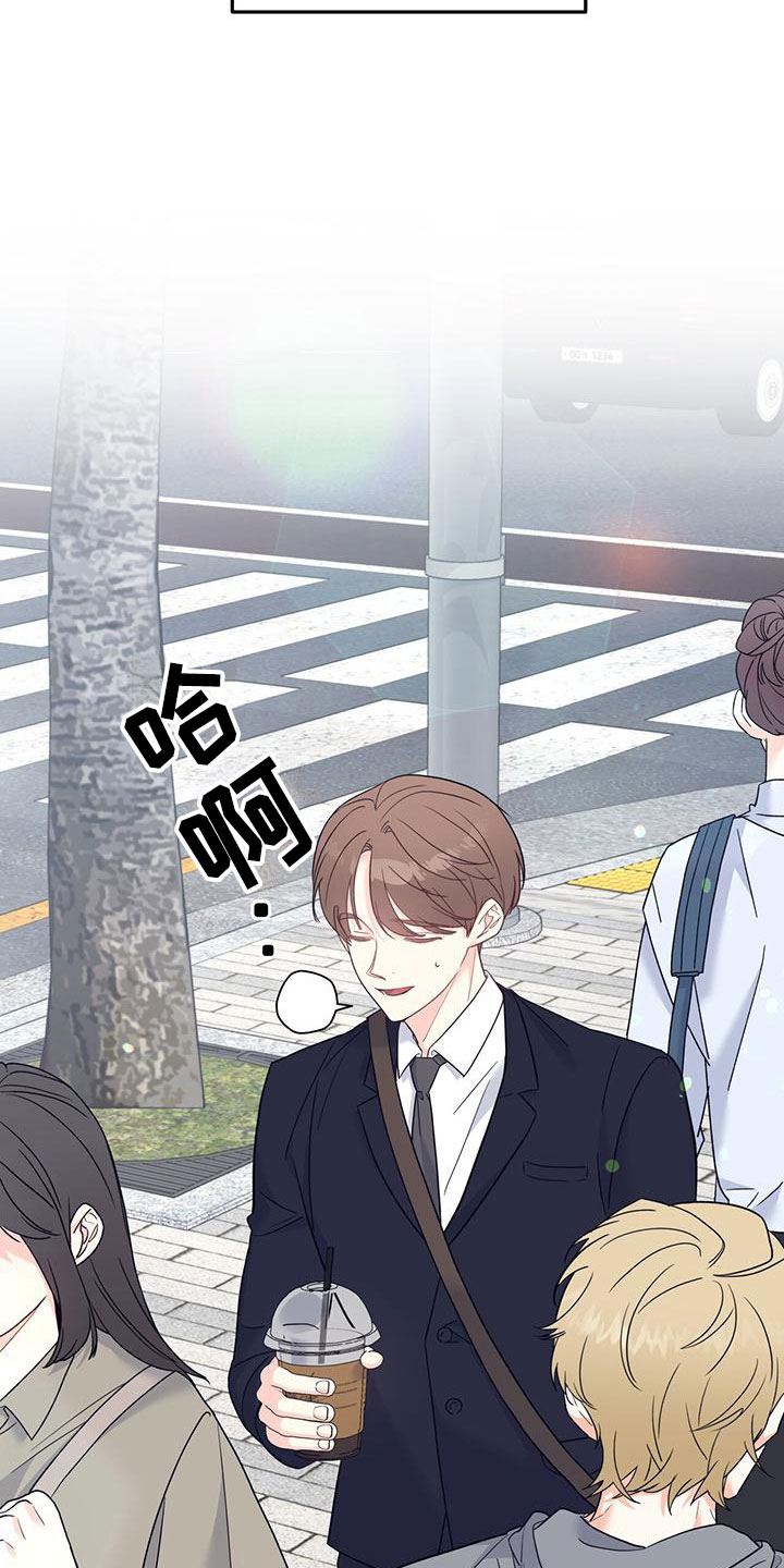 阴谋与争斗漫画漫画,第143章：情况紧急8图