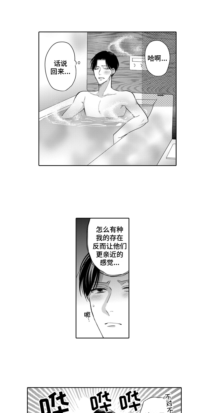 要挟的真相漫画漫画,第8话 8_尴尬2图
