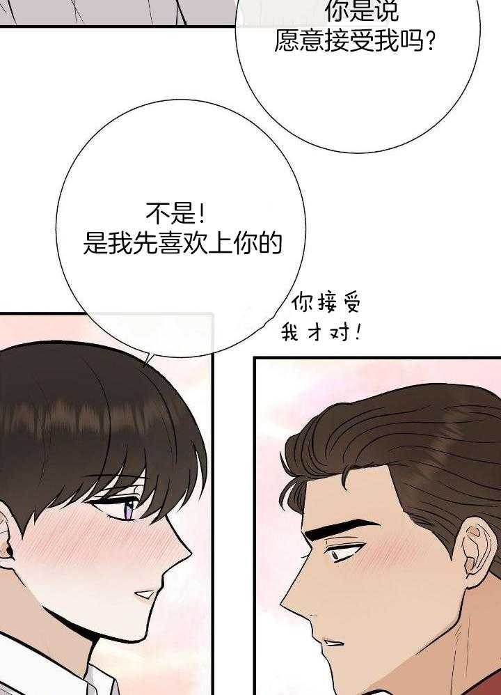 重病兄妹漫画漫画,第35章：6图