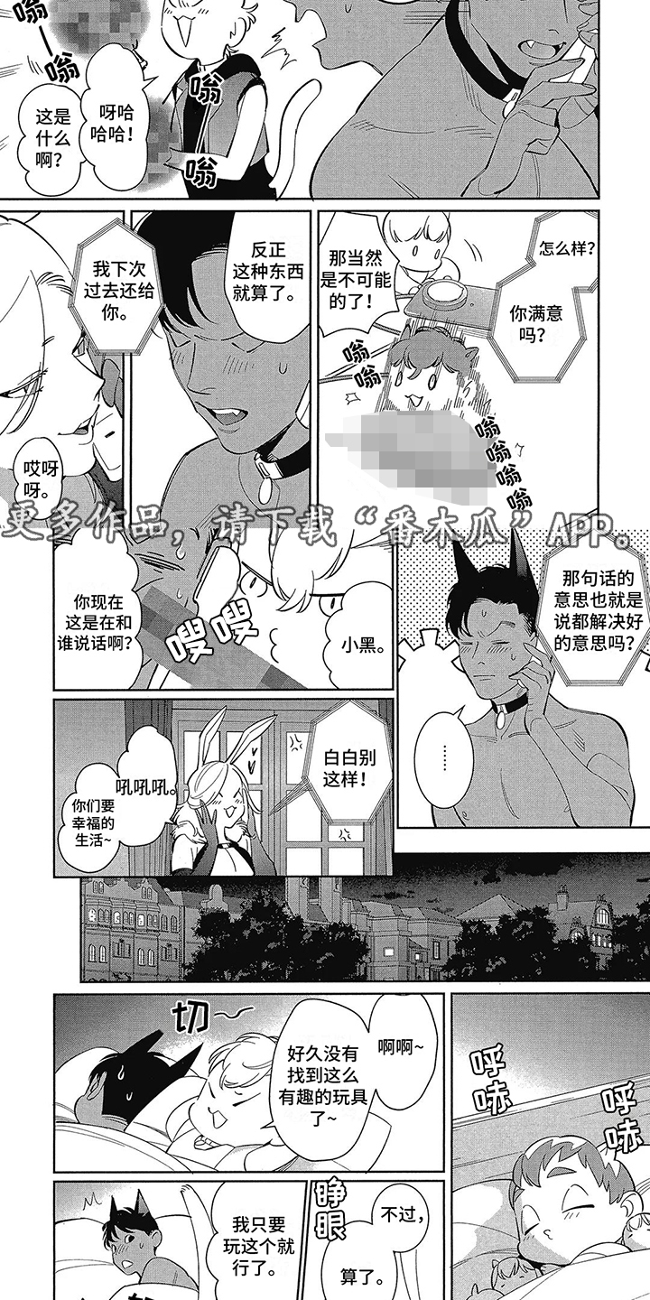 谁偷走了我的脑子漫画漫画,第13话 13_逼退8图