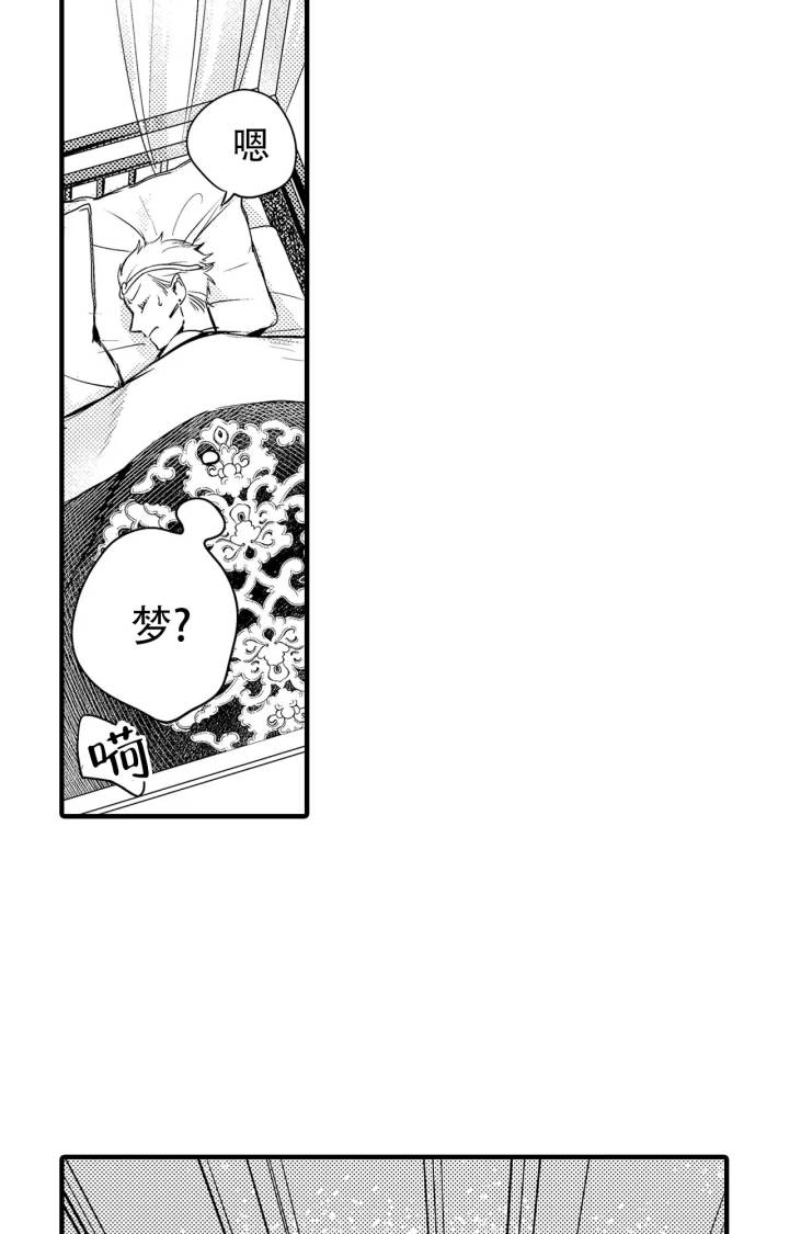 《阴谋》漫画后续漫画,第135章：负责8图