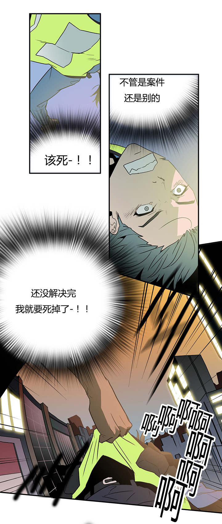 虚荣与谎言漫画漫画,第11话 11_特效药8图