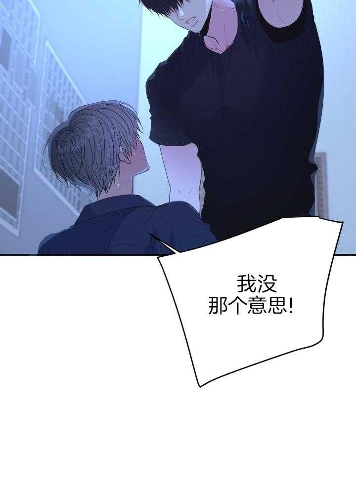 森林之海漫画漫画,第31话3图