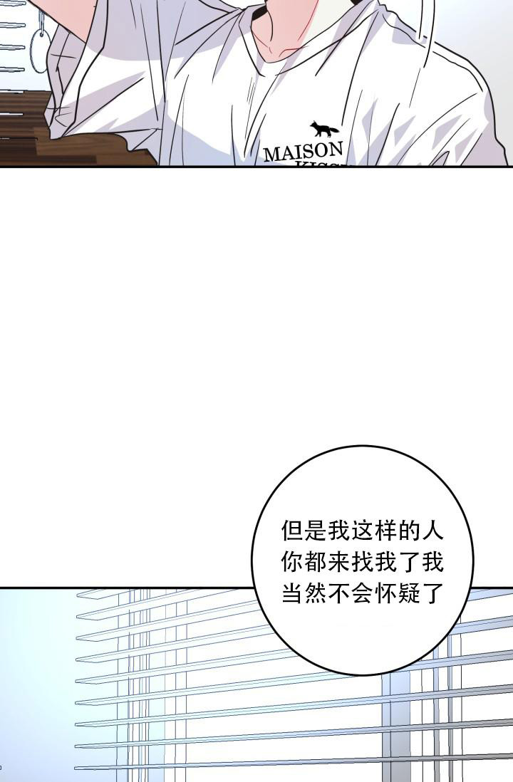 森林之海漫画漫画,第12话3图