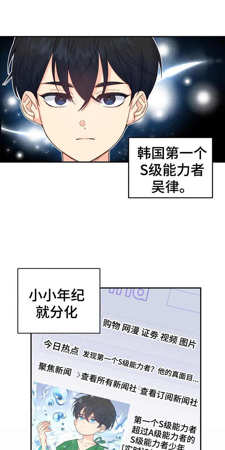 阴谋与争斗漫画漫画,第54章：委托6图