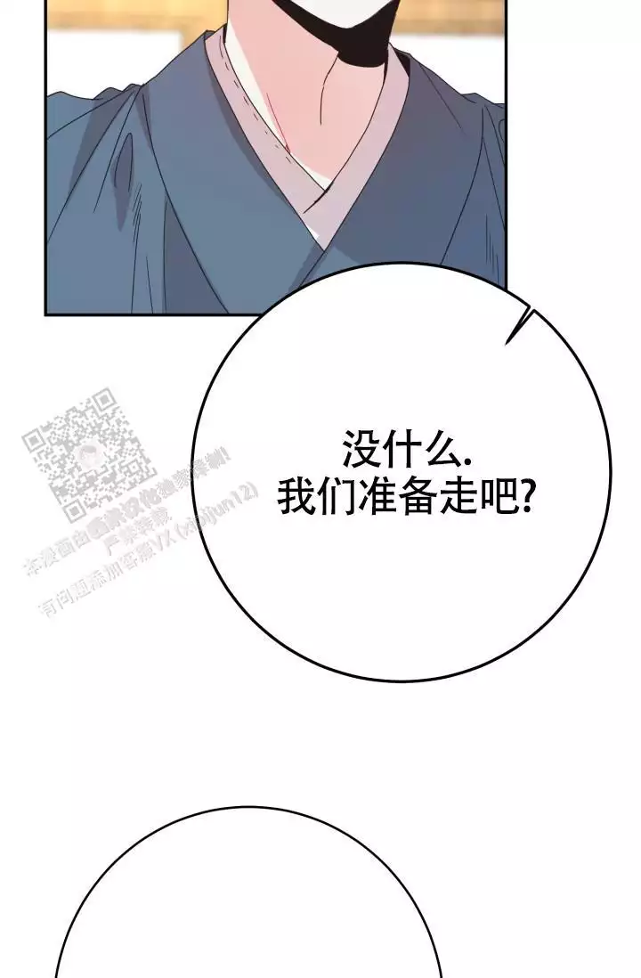 漫画探险森林漫画,第46话2图