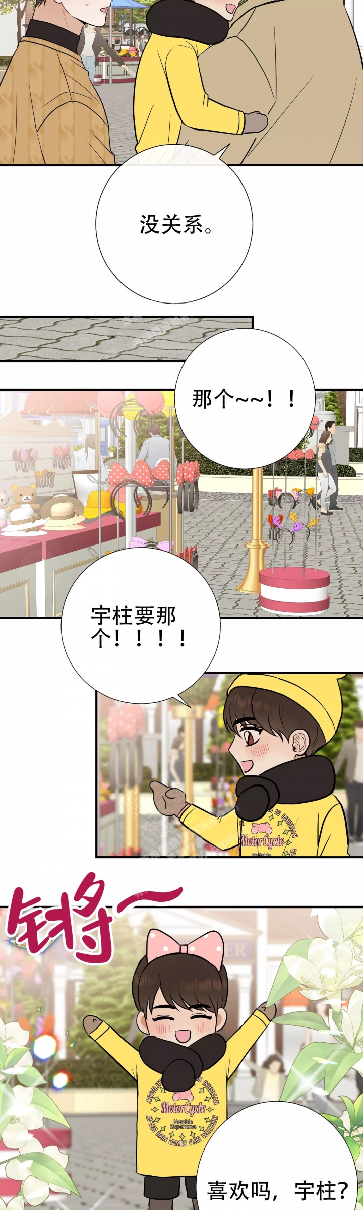 兄妹的漫画头像漫画,第67章：8图