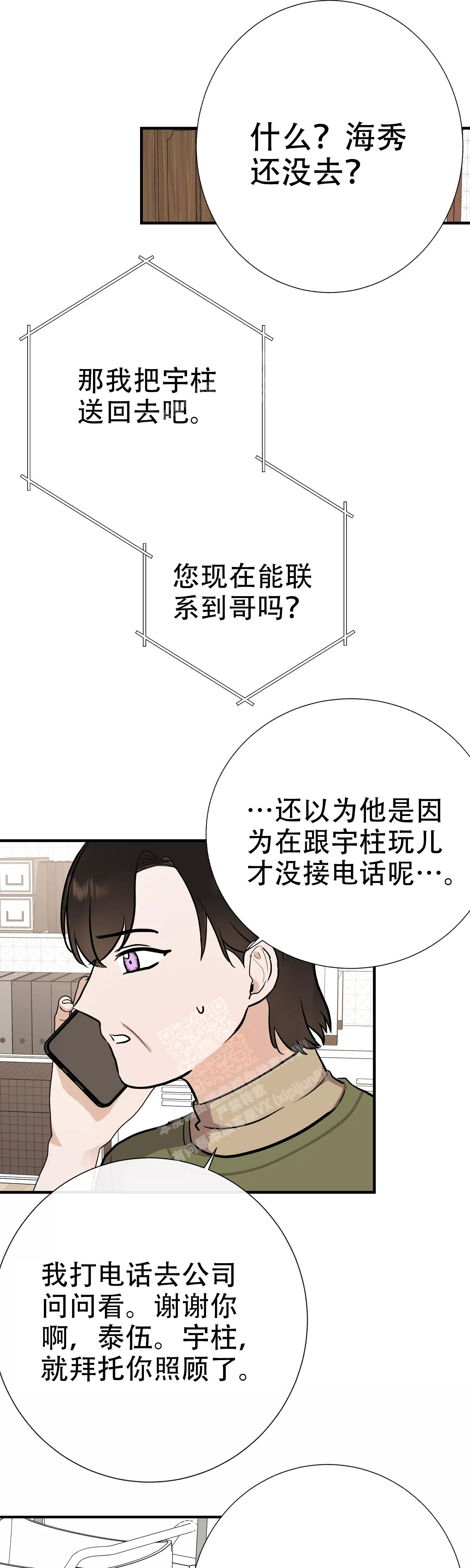 兄妹双胞胎漫画漫画,第56章：7图