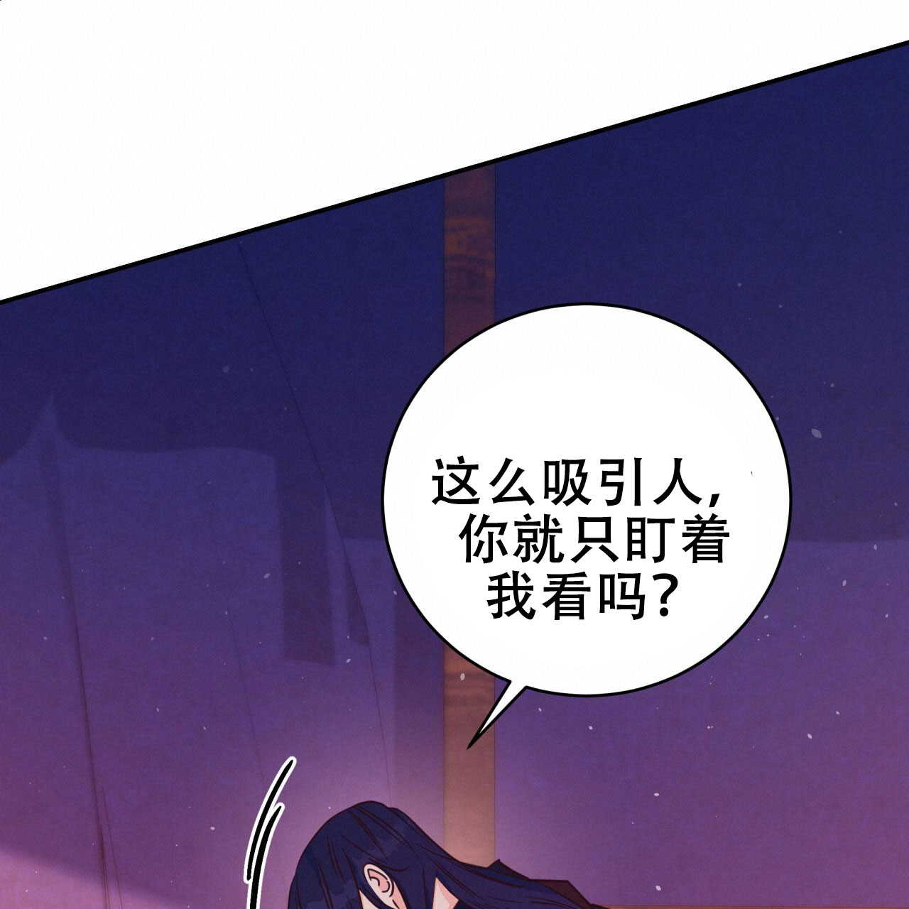 阴谋与争斗漫画漫画,第25章：打不过就叫人5图