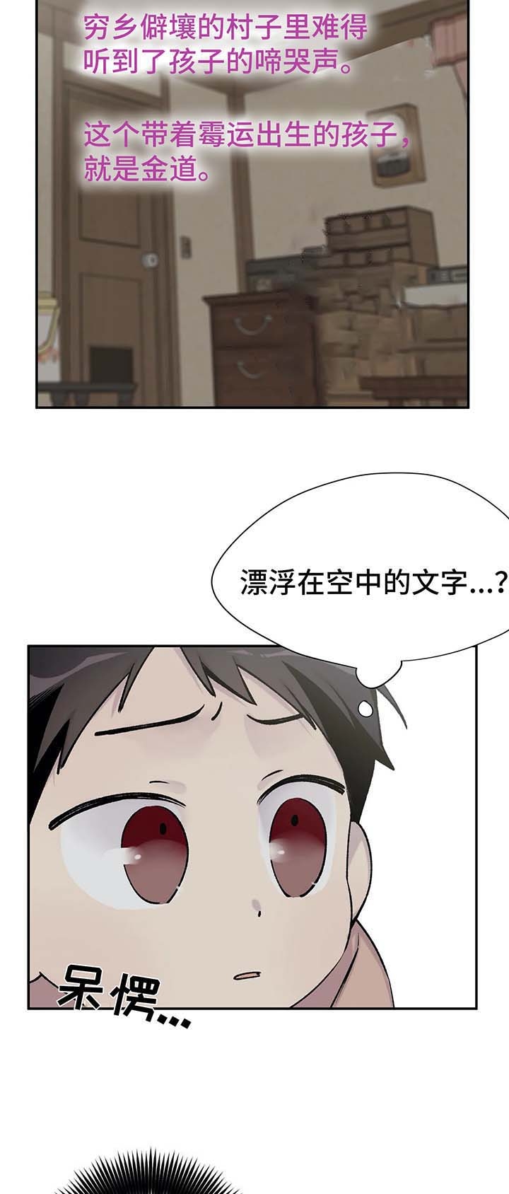 印迹漫画漫画,第39话5图