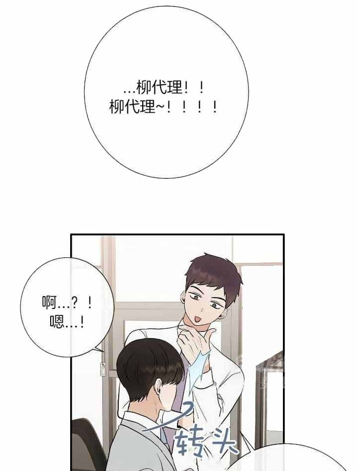兄妹的漫画头像漫画,第20章：6图