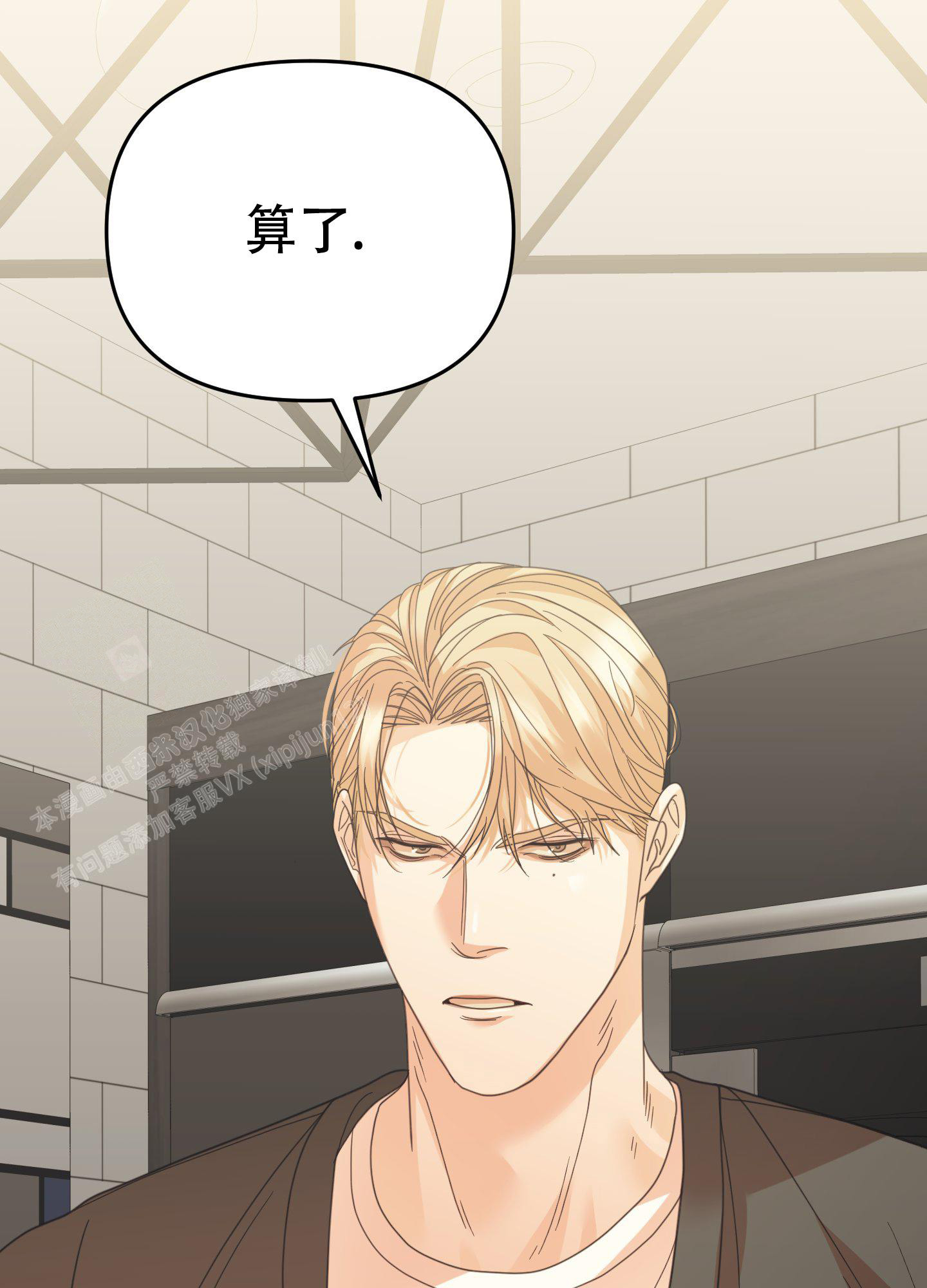 剑道奥义漫画高清版漫画,第1话 1_为你考虑8图