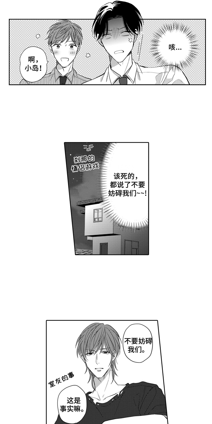 黄昏漫画漫画,第9话 9_拒绝4图