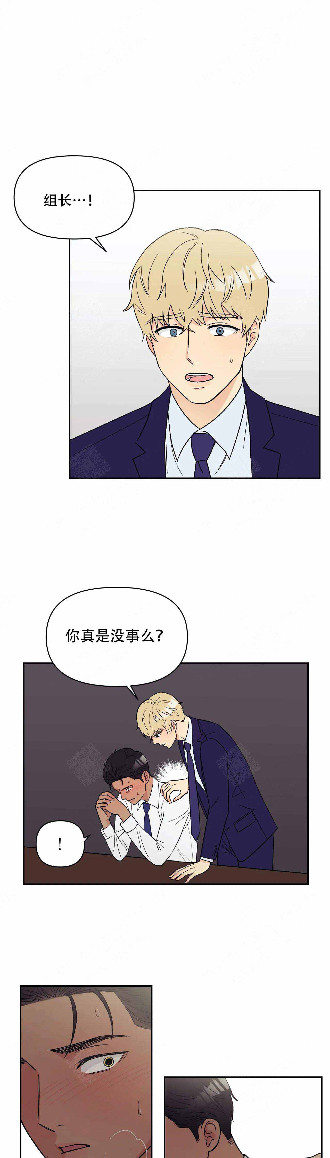 双面冤家漫画的更新时间漫画,第27章：为你着迷1图