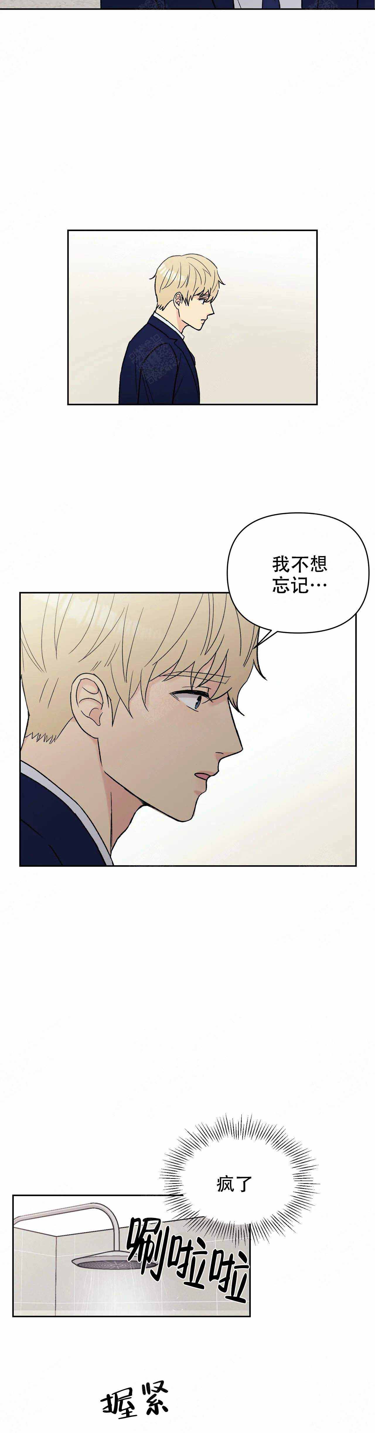 隐秘漫画下拉式免费漫画,第12话2图